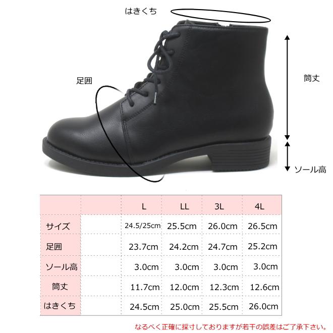 幅広 ワイズ 4E ショートブーツ 大きいサイズ レディース 靴 24.5c 25cm 25.5cm 26cm 26.5cm 対応 レースアップブーツ 1404TW |  | 09