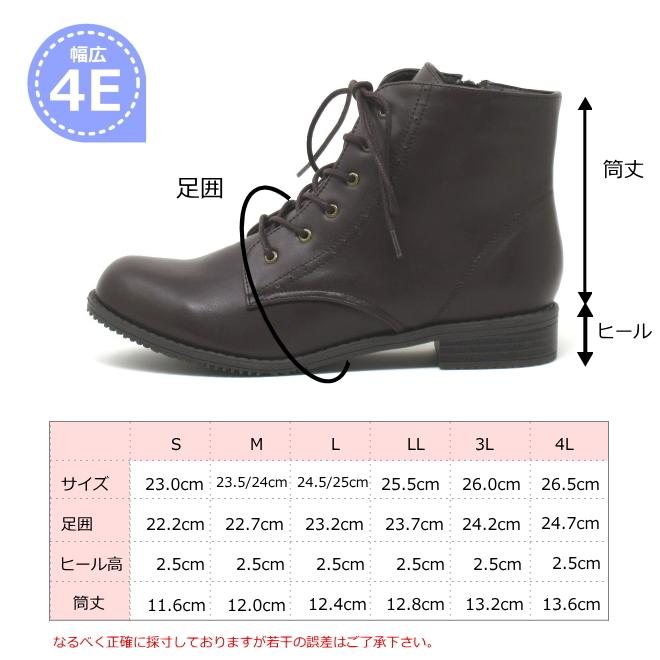 幅広 ワイズ 4e ショートブーツ 大きいサイズ レディース 靴 25 5cm 26cm 26 5cm 対応 レースアップブーツ 7419tw Boot005 Kando大きいサイズレディース靴 通販 Yahoo ショッピング