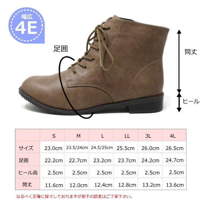 幅広 ワイズ 4E ショートブーツ 大きいサイズ レディース レースアップ ブーツ 幅広 4e 25.5cm 26cm 26.5cm 対応 レースアップブーツ 26センチ 7419TW |  | 06