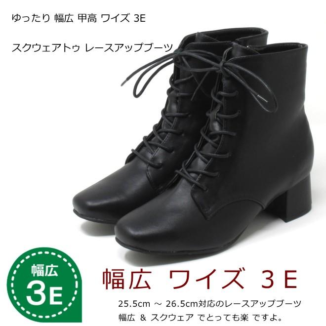 幅広 ワイズ 3e レースアップブーツ ショートブーツ 大きいサイズ レディース 25 5cm 26cm 26 5cm 対応 tw Boot006 Kando大きいサイズレディース靴 通販 Yahoo ショッピング