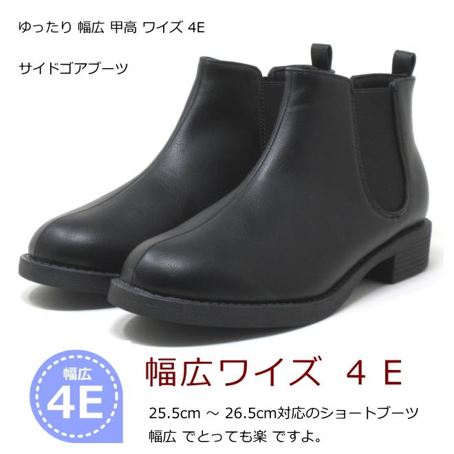 ショートブーツ 大きいサイズ レディース 靴 25.5cm 26cm 26.5cm 対応 厚底 サイドゴアブーツ チェルシーブーツ 1327TW |  | 03