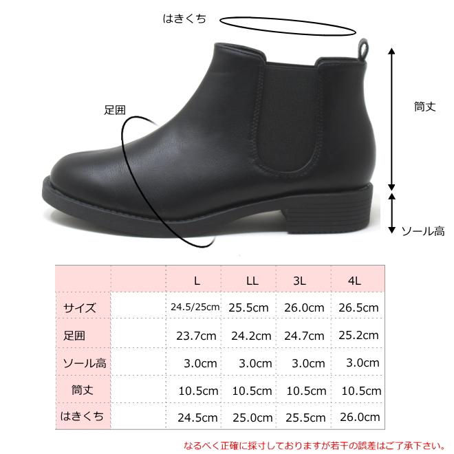 ショートブーツ 大きいサイズ レディース 靴 25.5cm 26cm 26.5cm 対応 厚底 サイドゴアブーツ チェルシーブーツ 1327TW |  | 08