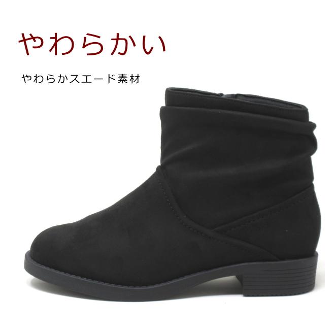 ワイズ 4E ショートブーツ 大きいサイズ レディース 25.5cm 26cm 26.5cm 対応 厚底 くしゅくしゅブーツ 1430TW |  | 04