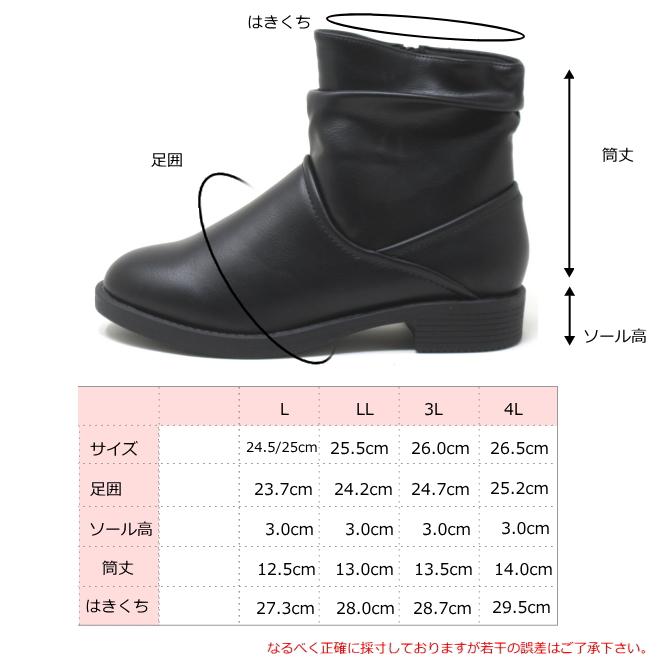 ワイズ 4E ショートブーツ 大きいサイズ レディース 25.5cm 26cm 26.5cm 対応 厚底 くしゅくしゅブーツ 1430TW |  | 09