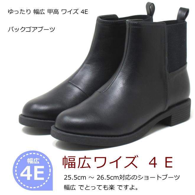 ショートブーツ 大きいサイズ レディース バックゴア サイドゴア ブーツ 幅広 4e 25.5cm 26cm 26.5cm 対応 サイドゴアブーツ チェルシーブーツ 2020TW |  | 03