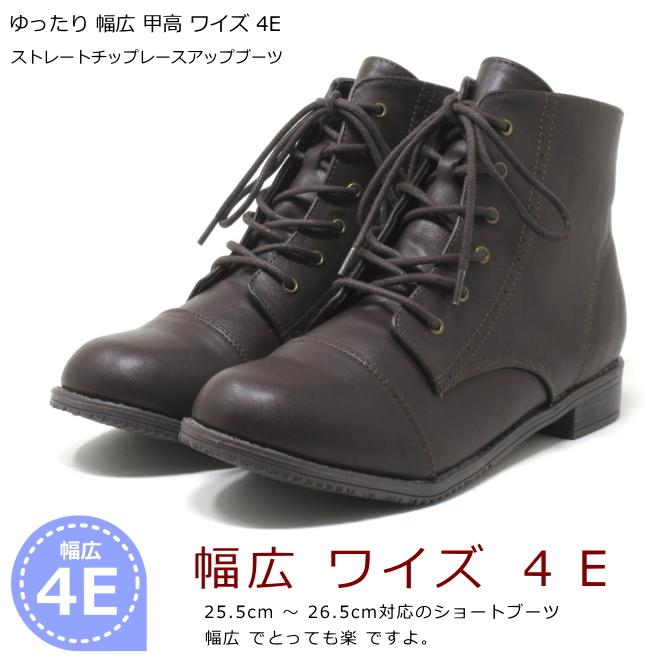 ショートブーツ 大きいサイズ レディース レースアップ ブーツ 25.5cm 26cm 対応 ストレートチップ レースアップブーツ 1415TW |  | 04