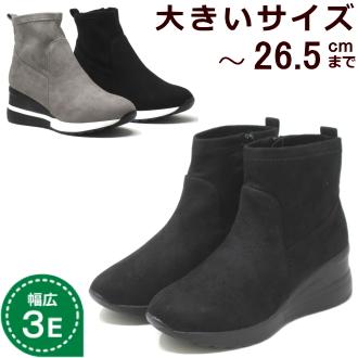幅広 ワイズ 3E ブーツ  ショートブーツ 大きいサイズ レディース 25.5cm 26cm 26.5cm 対応 スニーカーブーツ 1002TW | 