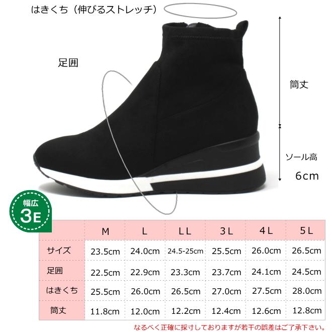 幅広 ワイズ 3E ブーツ  ショートブーツ 大きいサイズ レディース 25.5cm 26cm 26.5cm 対応 スニーカーブーツ 1002TW |  | 09