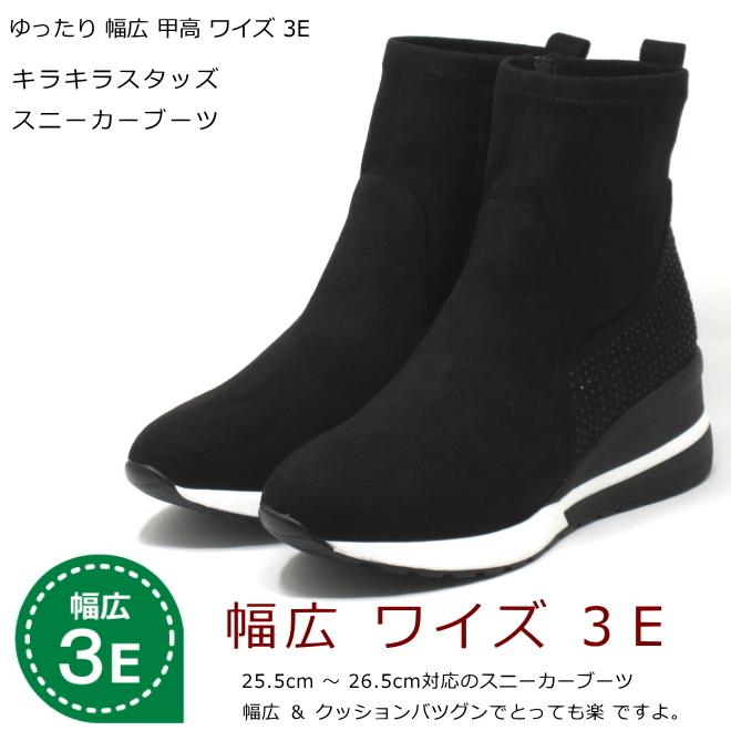 幅広 ワイズ 3e ブーツ ショートブーツ 大きいサイズ レディース 25 5cm 26cm 26 5cm 対応 スタッズ スニーカーブーツ 5000tw Boot015 Kando大きいサイズレディース靴 通販 Yahoo ショッピング