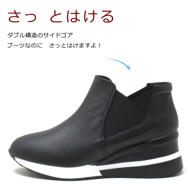 幅広 ワイズ 3E ブーツ  ショートブーツ ブーティー 大きいサイズ レディース 25.5cm 26cm 26.5cm 対応 サイドゴア スニーカーブーツ ブーティ 2545TJ |  | 04