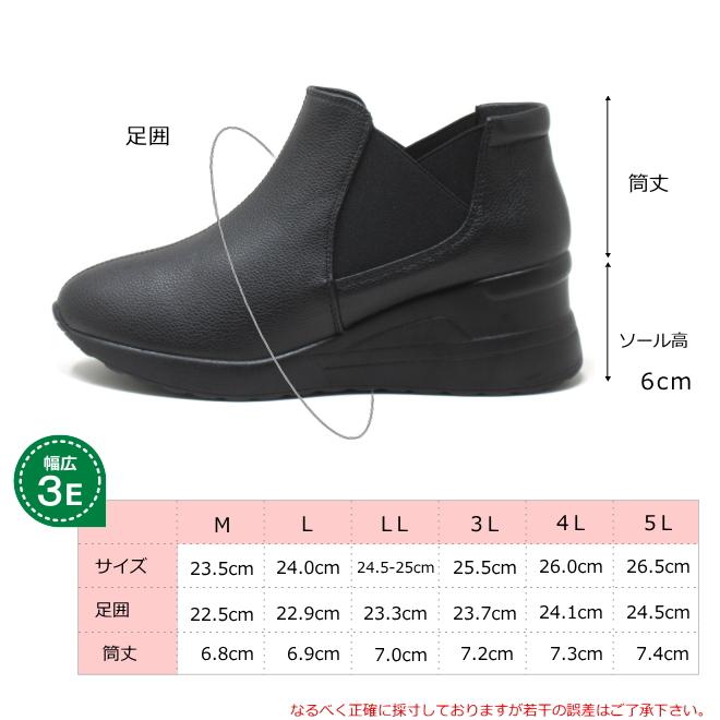 幅広 ワイズ 3E ブーツ  ショートブーツ ブーティー 大きいサイズ レディース 25.5cm 26cm 26.5cm 対応 サイドゴア スニーカーブーツ ブーティ 2545TJ |  | 08