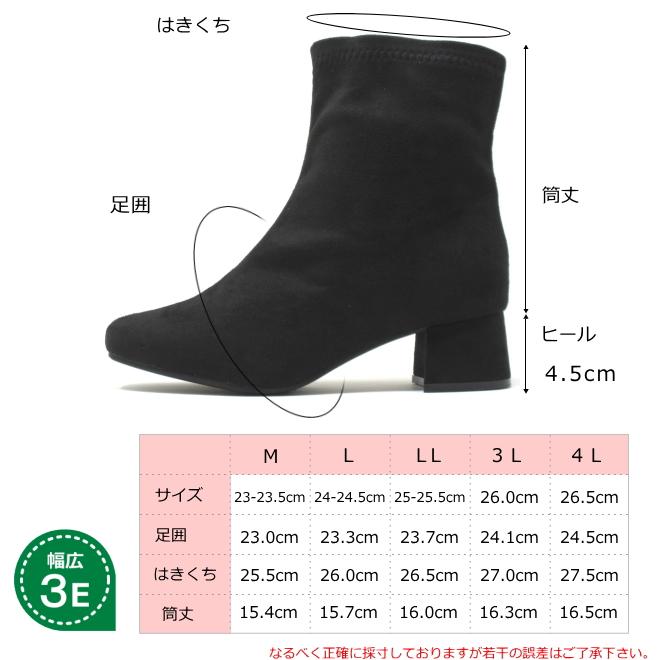 幅広 ワイズ 3E ストレッチ ショートブーツ 大きいサイズ 幅広 ワイズ 3E ストレッチ ショートブーツ 大きいサイズ