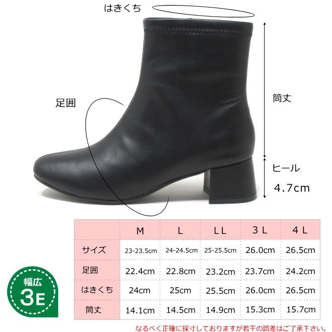 幅広 ワイズ 3E ストレッチ ショートブーツ 大きいサイズ レディース 25.5cm 26cm 26.5cm 対応 26センチ 08730TW |  | 09