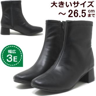 幅広 ワイズ 3E プレーン ショートブーツ 大きいサイズ レディース 25.5cm 26cm 26.5cm 対応 18730TW | 