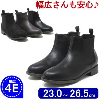 ショートブーツ 大きいサイズ レディース 靴 25 5cm 26cm 26 5cm 対応 サイドゴアブーツ 4413tw Boot021 Kando 大きいサイズレディース靴 通販 Yahoo ショッピング