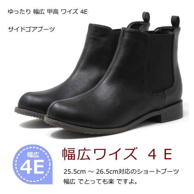ショートブーツ 大きいサイズ レディース 靴 25 5cm 26cm 26 5cm 対応 サイドゴアブーツ チェルシーブーツ 4413tw Boot021 Kando大きいサイズレディース靴 通販 Yahoo ショッピング