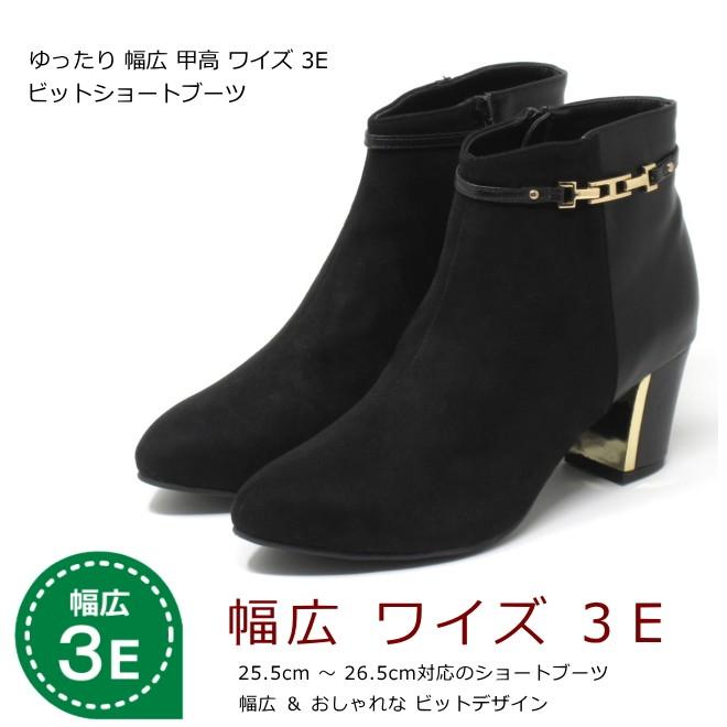幅広 ワイズ 3e ブーツ 大きいサイズ 25 5cm 26cm 26 5cm 対応 ビット ショートブーツ レディース 25 5cm 26cm 26 5cm fn Boot051 Kando大きいサイズレディース靴 通販 Yahoo ショッピング