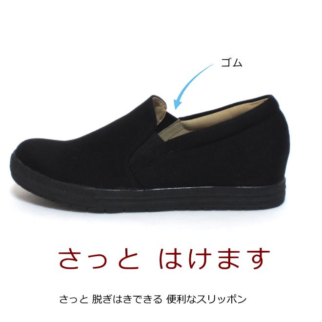 大きいサイズ レディース 靴 25 5cm 26cm 対応 大きいサイズ スリッポン インヒール スニーカー 7170tw Shoes002 Kando大きいサイズレディース靴 通販 Yahoo ショッピング