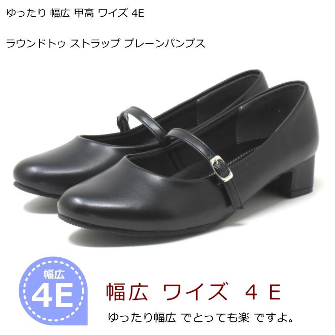 パンプス 大きいサイズ ワイズ 4e 幅広 25.5cm 26cm 26.5cm 対応 パンプス 大きいサイズ ワイズ 4e 幅広 25.5cm 26cm 26.5cm 対応