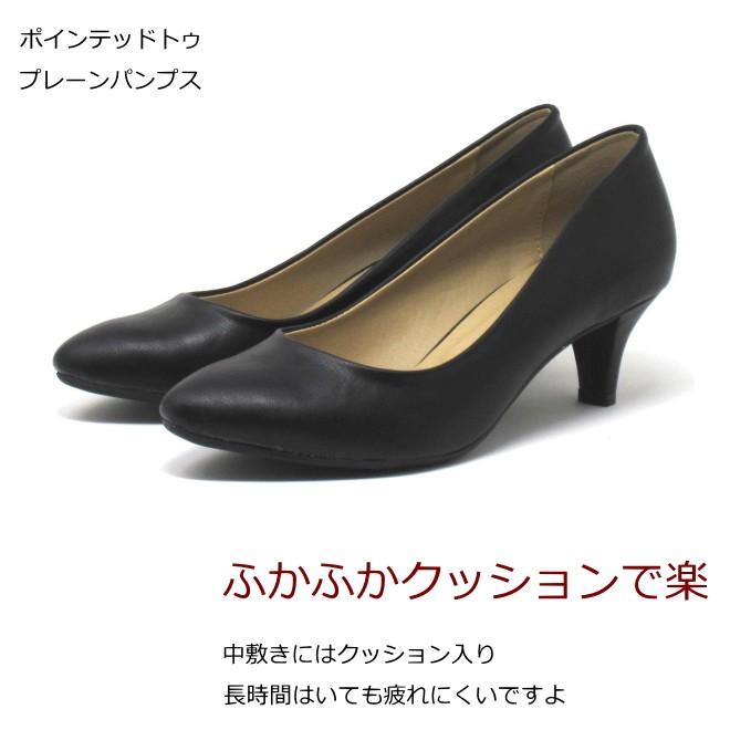パンプス 大きいサイズ 25 5cm 26cm 対応 ポインテッドトゥ レディース プレーン パンプス 013tw Shoes013 Kando 大きいサイズレディース靴 通販 Yahoo ショッピング