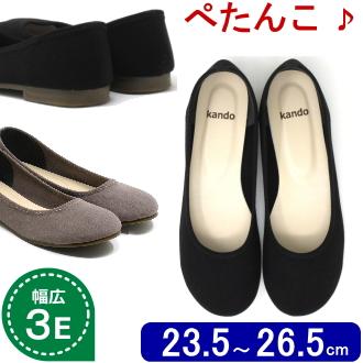 大きいサイズ 靴 25 5cm 26cm 26 5cm 対応 幅広 ワイズ 3e ストレッチ スエード ぺたんこ パンプス 7512ma Shoes029 Kando大きいサイズレディース靴 通販 Yahoo ショッピング