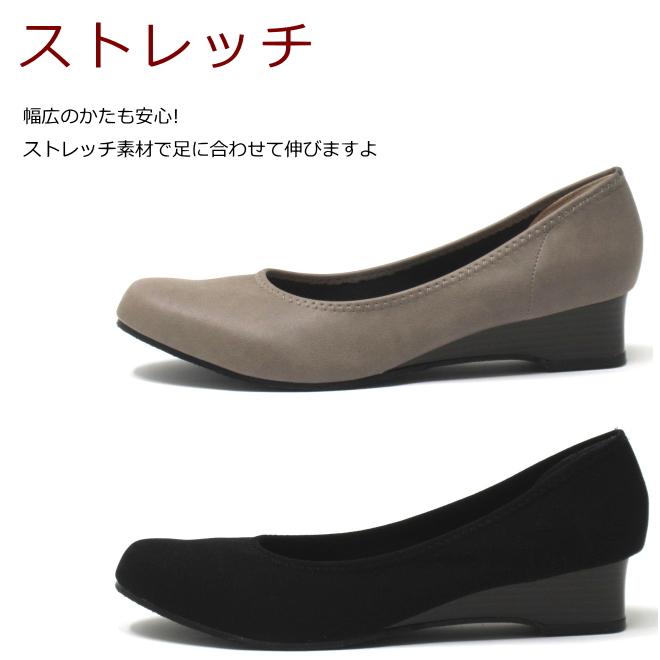 大きいサイズ 靴 25.5cm 26cm 対応 ストレッチ ウェッジパンプス