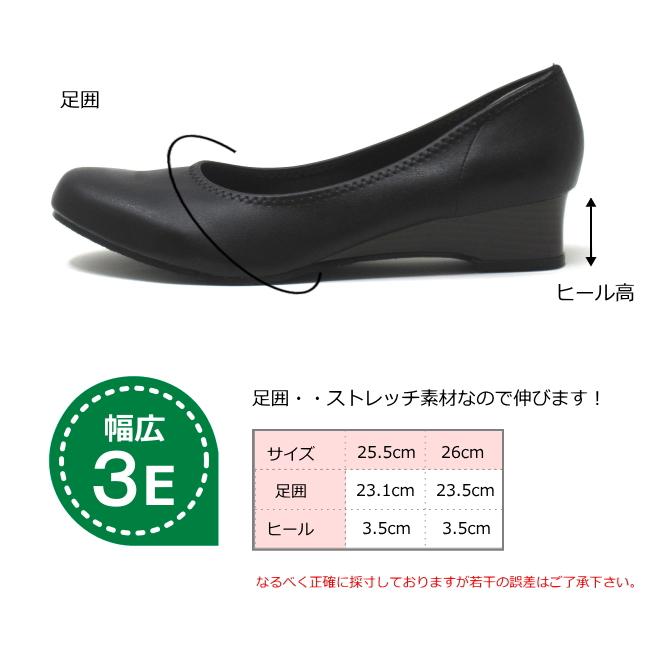 大きいサイズ 靴 25.5cm 26cm 対応 ストレッチ ウェッジパンプス 25