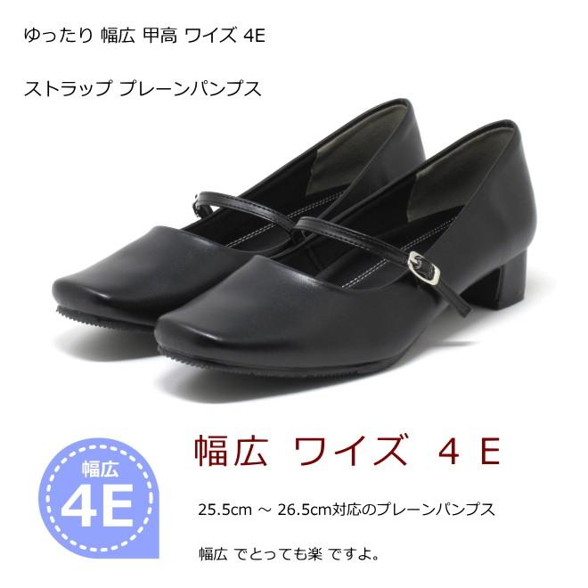 人物 広範囲 スクレーパー 幅広 パンプス 4e ronbrowne Jp