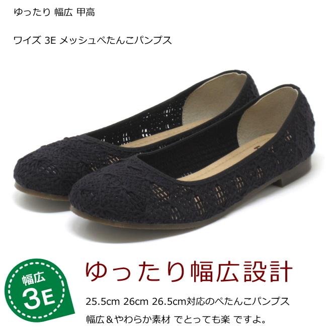 大きいサイズ 靴 25.5cm 26cm 26.5cm 対応 幅広 ワイズ 3E 大きいサイズ 靴 25.5cm 26cm 26.5cm 対応 幅広 ワイズ 3E