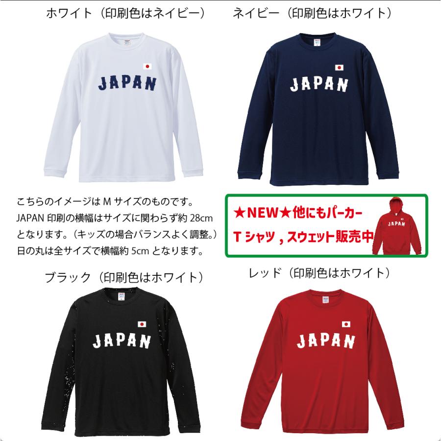 2025ver. 侍ジャパン 野球 日本代表ユニフォーム風ロンT 2023WBC 2025ver. 侍ジャパン 野球 日本代表ユニフォーム風ロンT 2023WBC