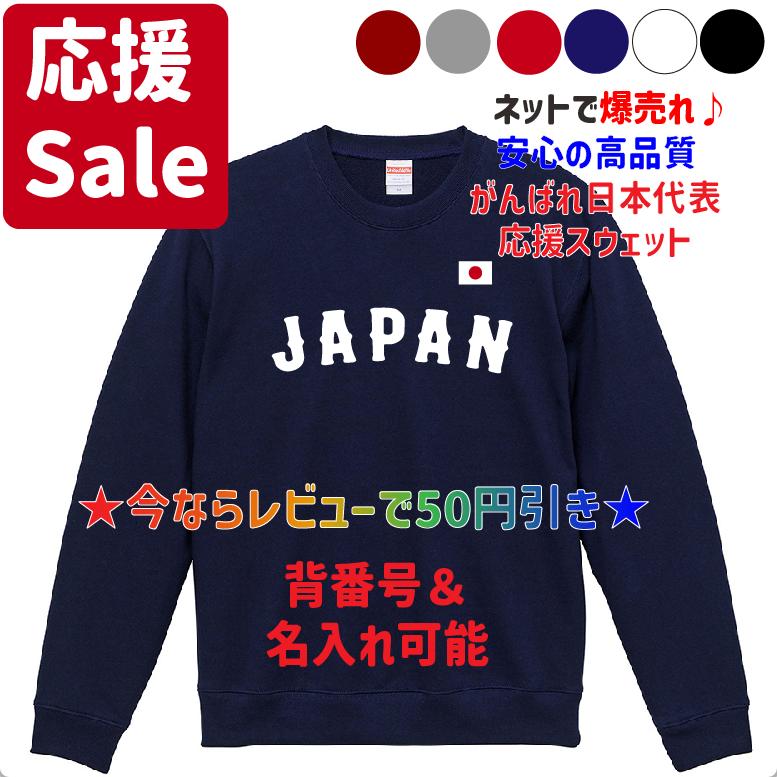 2025ver. 侍ジャパン 野球 日本代表ユニフォーム風スウェット 2025ver. 侍ジャパン 野球 日本代表ユニフォーム風スウェット