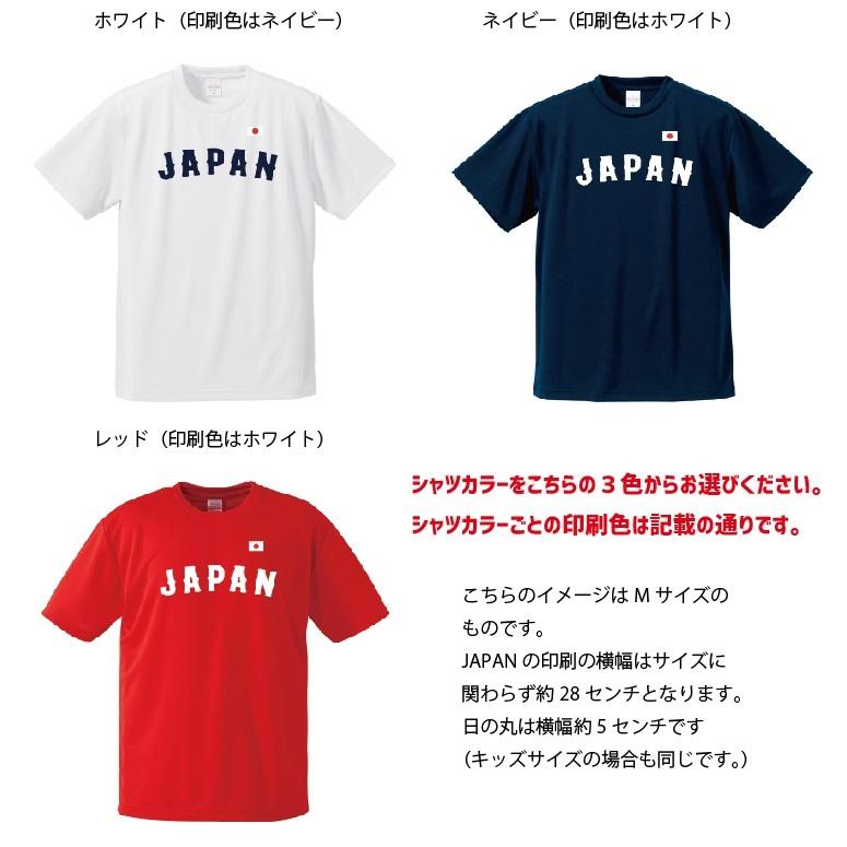 背番号自由 侍ジャパン 野球 日本代表ユニフォーム風tシャツ サムライジャパン レプリカ オーセンティック サッカー 22 ワールドカップ ユニホーム Baseball Samurai Japan 感動tシャツyahoo 店 通販 Yahoo ショッピング