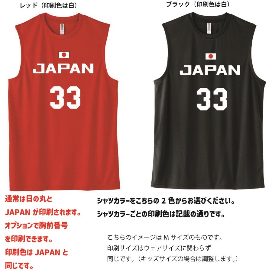 【パリ五輪】バスケ日本代表JAPANユニフォーム　ノースリーブ　応援グッズ　オリンピック　スラムダンク｜kandou-t-shirt｜03