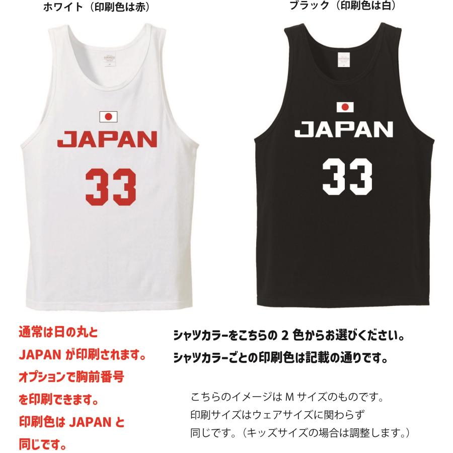 2025ver. バスケ日本代表JAPANユニフォーム タンクトップ 応援 2025ver. バスケ日本代表JAPANユニフォーム タンクトップ 応援