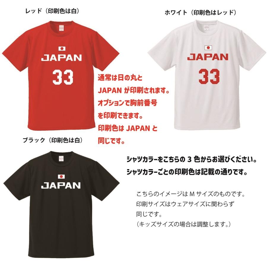 【パリ五輪】バスケ日本代表JAPANユニフォーム風応援Tシャツ　応援グッズ バレーボール　オリンピック スラムダンク｜kandou-t-shirt｜03