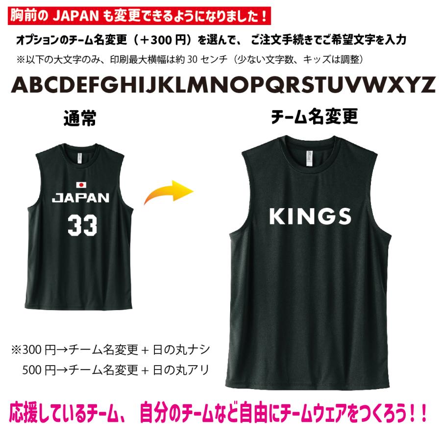 【パリ五輪】バスケ日本代表JAPANユニフォーム風応援Tシャツ　応援グッズ バレーボール　オリンピック スラムダンク｜kandou-t-shirt｜06