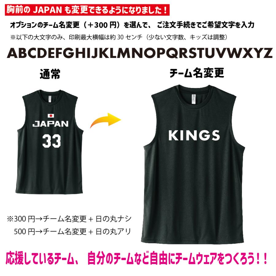 2025ver. バスケ日本代表JAPANユニフォーム風応援Tシャツ 応援 2025ver. バスケ日本代表JAPANユニフォーム風応援Tシャツ 応援