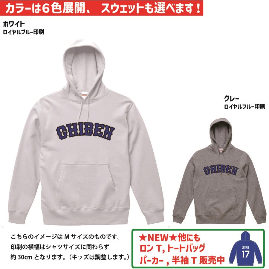 CHIBEN】イチロー神戸智辯ユニフォーム風パーカー&スウェット 背 CHIBEN】イチロー神戸智辯ユニフォーム風パーカー&スウェット 背