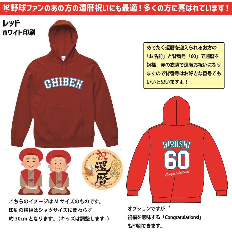 CHIBEN】イチロー神戸智辯ユニフォーム風パーカー&スウェット 背 CHIBEN】イチロー神戸智辯ユニフォーム風パーカー&スウェット 背