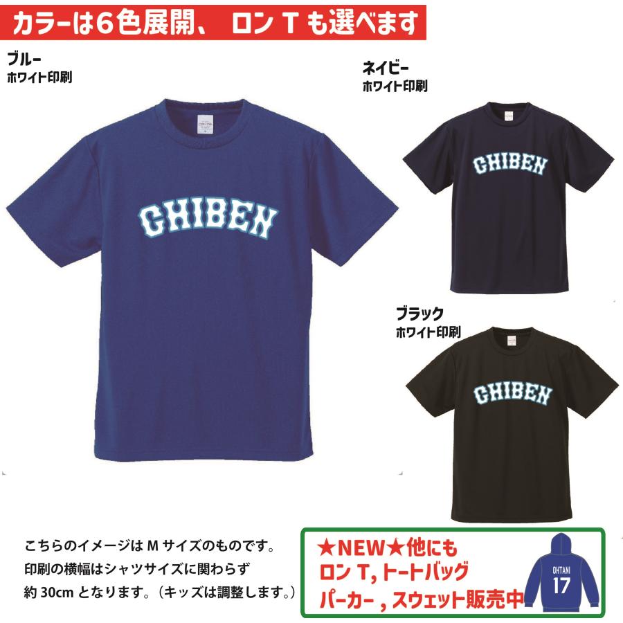 CHIBEN】イチロー神戸智辯ユニフォーム風Tシャツ&ロンT 背番号 CHIBEN】イチロー神戸智辯ユニフォーム風Tシャツ&ロンT 背番号