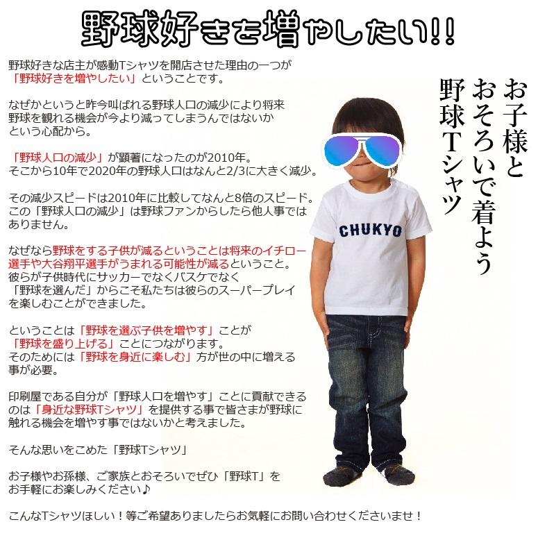 CHIBEN】イチロー神戸智辯ユニフォーム風Tシャツ&ロンT 背番号 CHIBEN】イチロー神戸智辯ユニフォーム風Tシャツ&ロンT 背番号