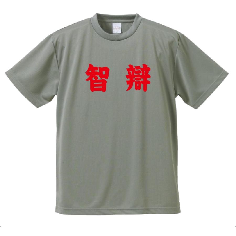母校応援グッズ 智辯ユニフォーム風Tシャツ&ロンT 智辯和歌山 母校応援グッズ 智辯ユニフォーム風Tシャツ&ロンT 智辯和歌山