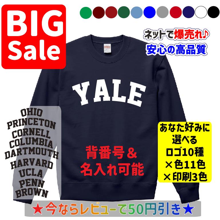 菅田将暉愛用 BIGカレッジロゴ スウェット トレーナー OHIO YALE UCLA