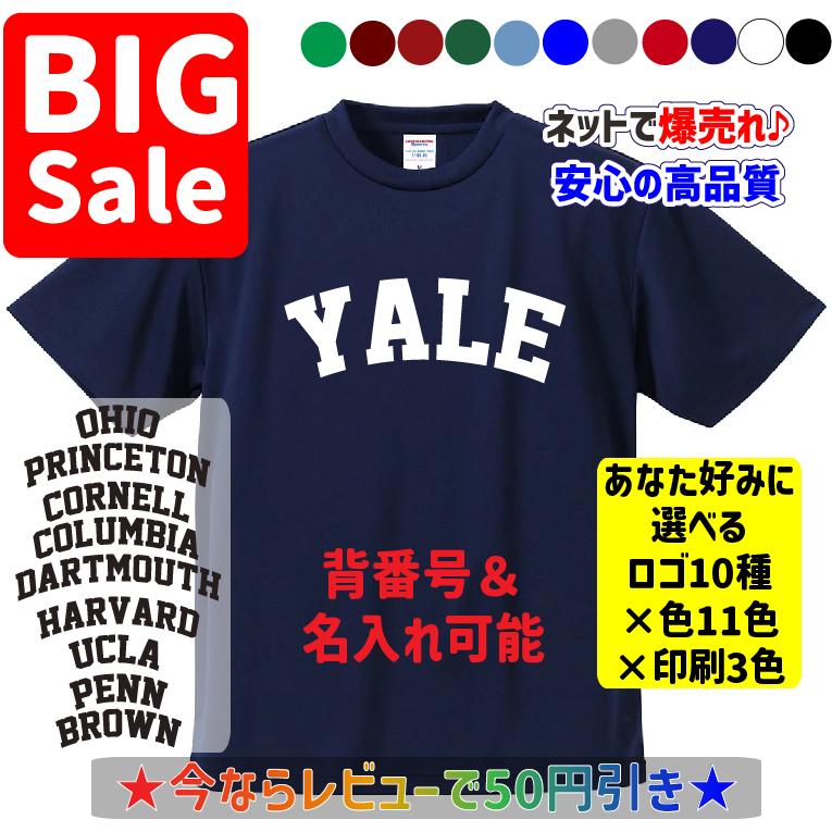 菅田将暉愛用 BIGカレッジロゴ Tシャツ OHIO YALE UCLA HARVARD