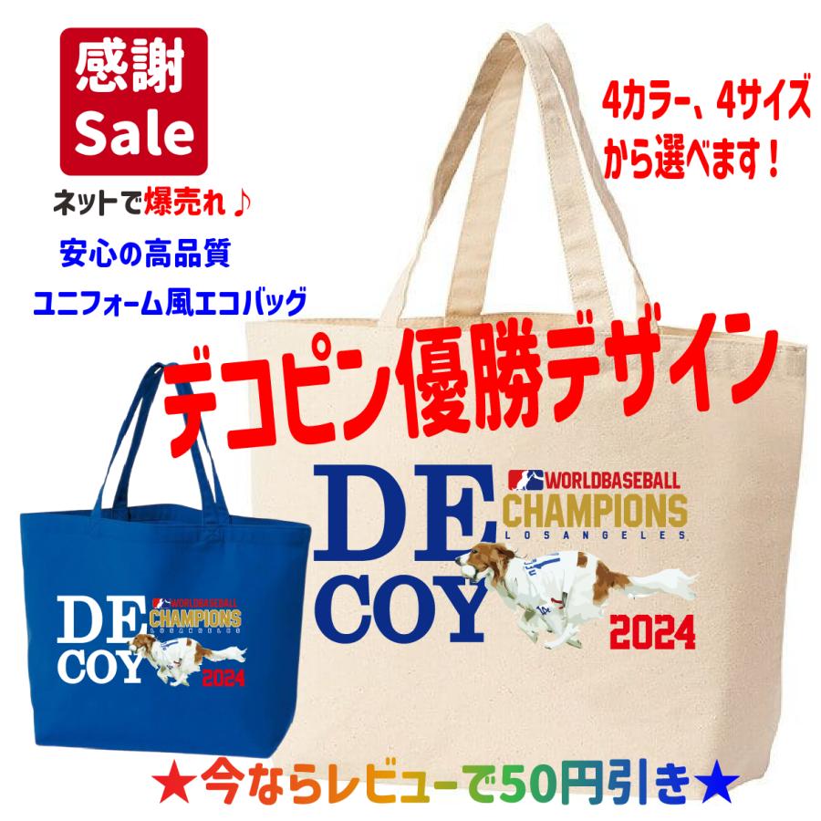 ドジャース優勝記念 DECOPIN DECOY デコピン トート バッグ 大谷翔平