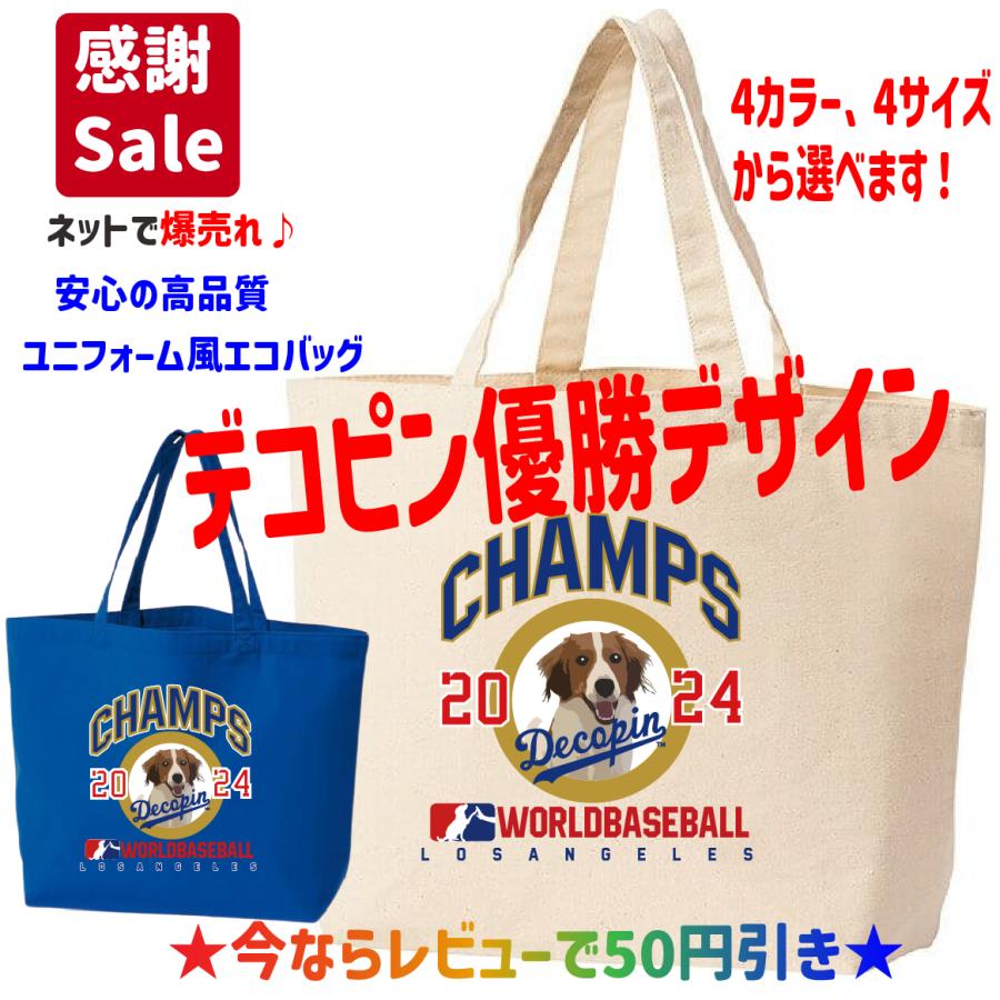 ドジャース優勝記念 DECOY DECOPIN デコピン トート バッグ 大谷翔平