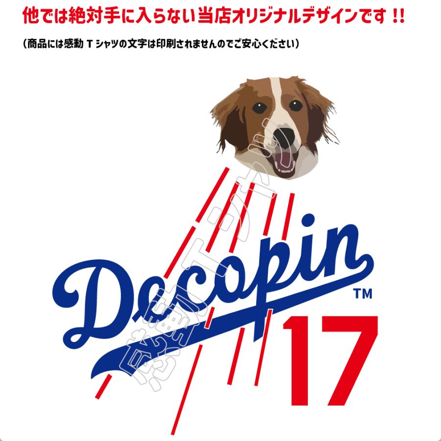 祝！結婚！大谷 翔平 ドジャース ユニフォーム 風 Decopin デコピン トート バッグ 犬 ロンT 自由に名入れ背番号も！エコバッグ　激安　長袖　グッズ｜kandou-t-shirt｜03