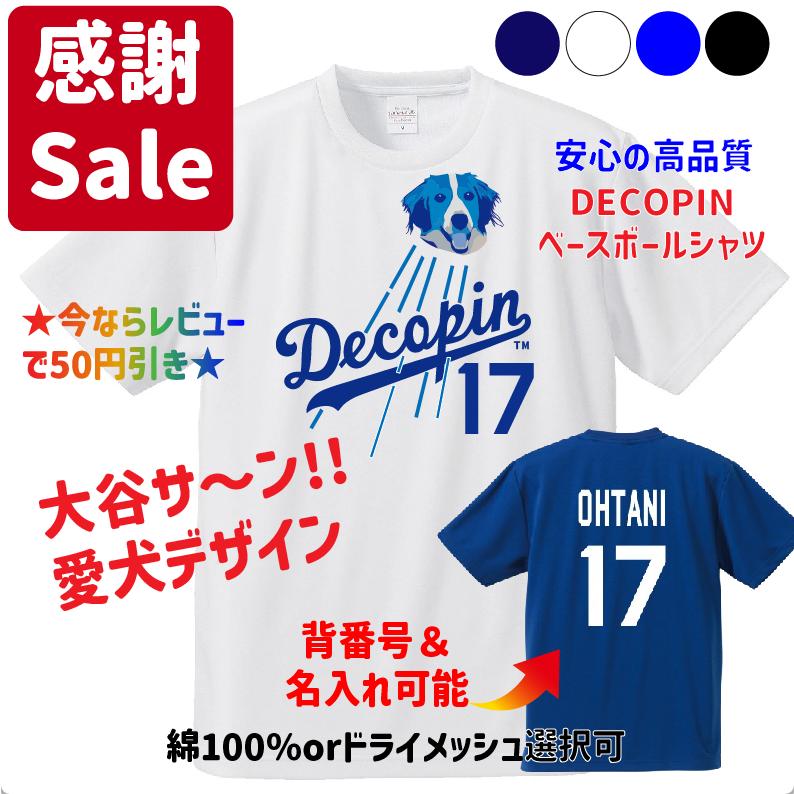 ドジャース優勝記念に 大谷 翔平 ドジャース ユニフォーム 風 ドジャース優勝記念に 大谷 翔平 ドジャース ユニフォーム 風