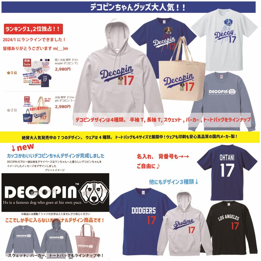 祝！結婚！大谷 翔平 ドジャース ユニフォーム 風 Decopin デコピン Tシャツ 犬 ロンT 自由に名入れ背番号も！ユニホーム　激安　長袖　グッズ｜kandou-t-shirt｜02