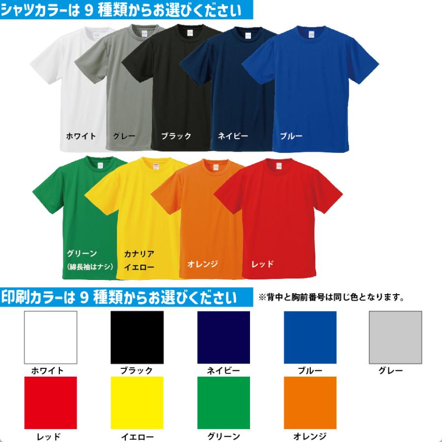 ホークス 好きな背番号、選手名で作れる ユニフォーム風Tシャツ